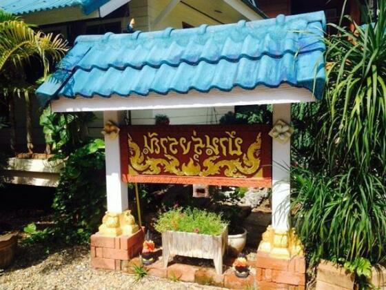 Baan Roongranee