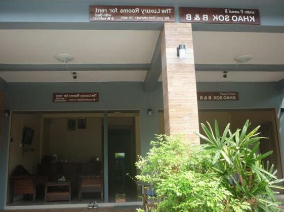 Khao-Sok Bed and Breakfast - Photo2