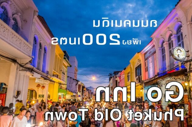 Go Inn Phuket old Town - Photo3