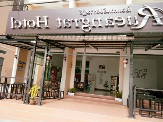 Rueangrat Hotel - Photo4