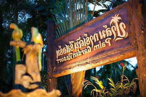 Palm Garden Resort - Photo4