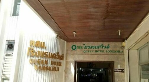 Queen Songkhla Hotel