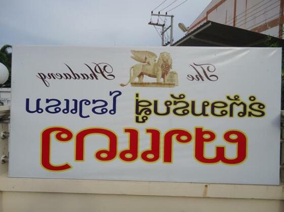 Phadaeng Hotel - Photo2