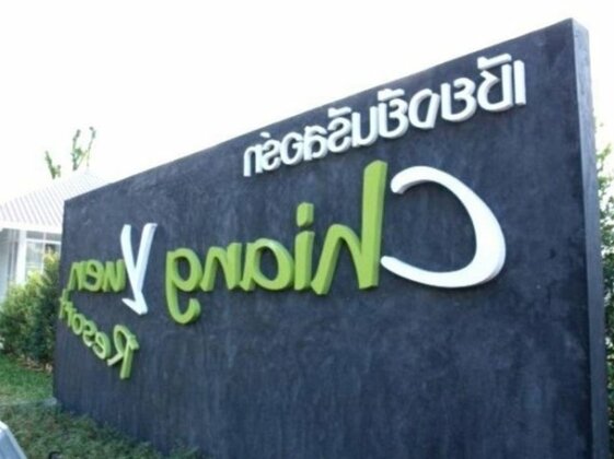 Chiang Yuen Resort - Photo5
