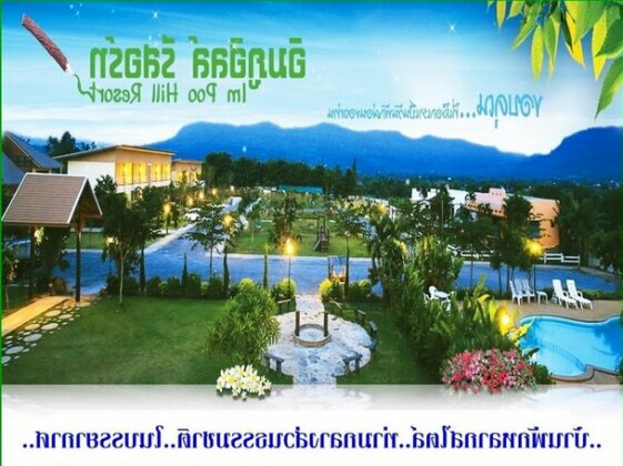 Im Poo Hill Resort Nakhon Ratchasima - Photo5