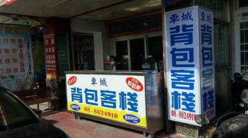 Checheng Backpackers Hostel