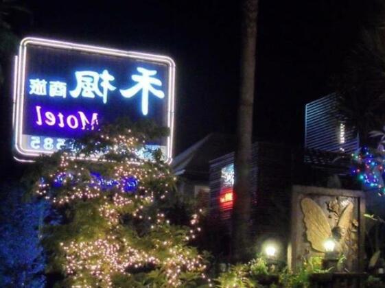 Home Yah Spa Motel - Photo3