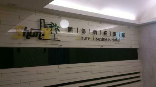 Shun Yi Business Hotel
