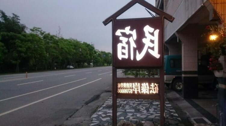 Fa Tai An Homestay - Photo2