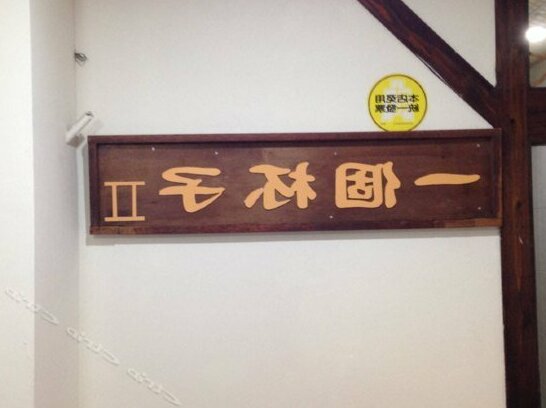 A Cup Hostel - Photo2