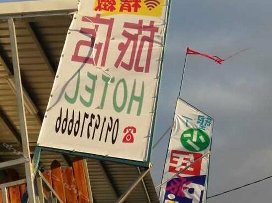 Kenting Youngster Hostel - Photo2