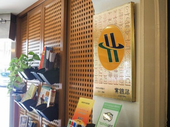 Lienfook Hotel - Photo5