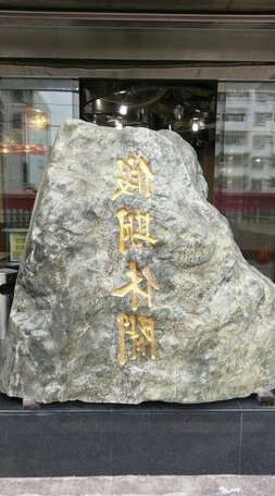 Ja Chi - Photo3