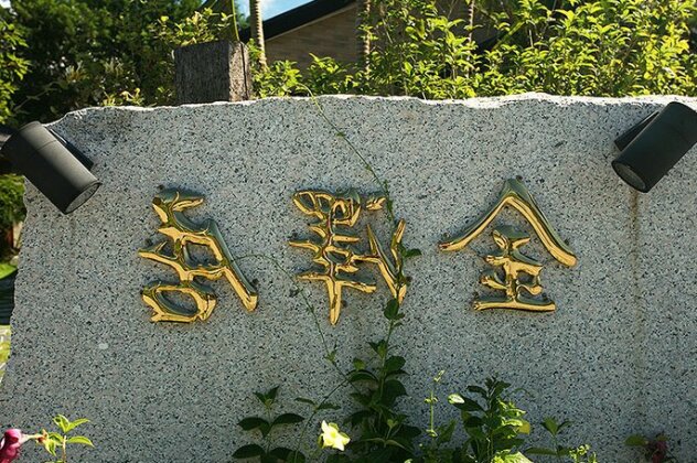 Kanazawa House - Photo5