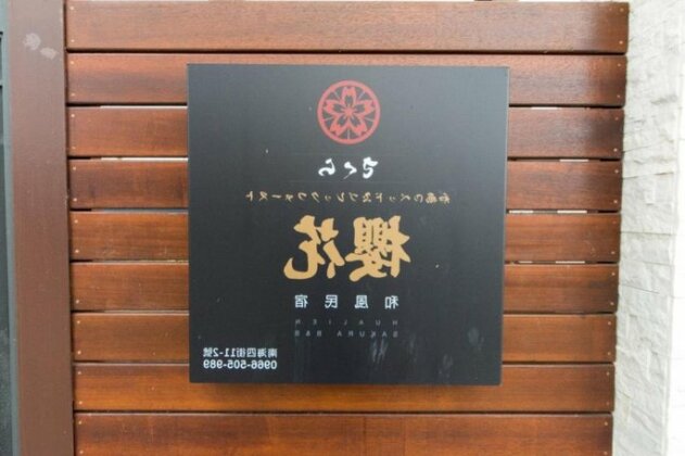 Sakura B&B Ji'an Township - Photo4