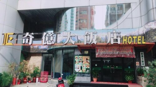 E Hotel Kaohsiung City