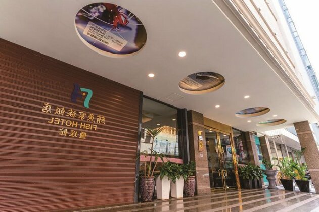 Fish Hotel - Yancheng - Photo2