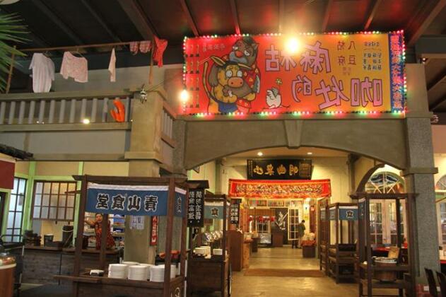Monster Village Hotel - Photo4