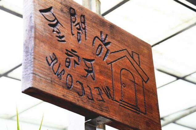 Luodong Shanghewu Homestay - Photo3