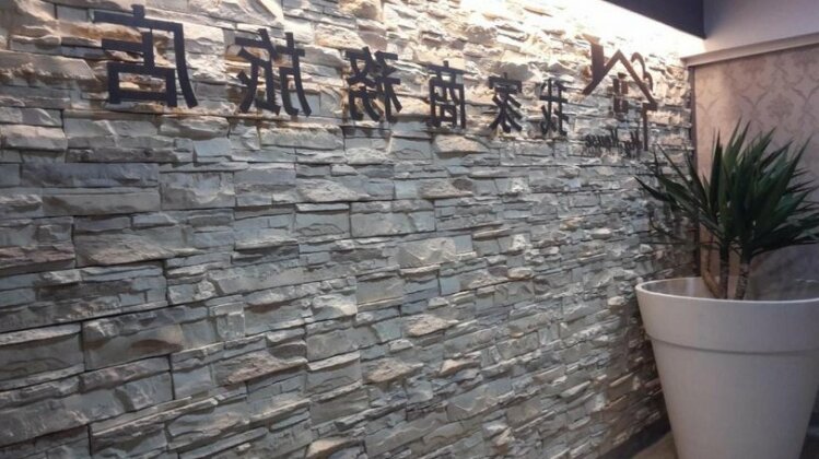 My House Hotel Luodong Township - Photo3