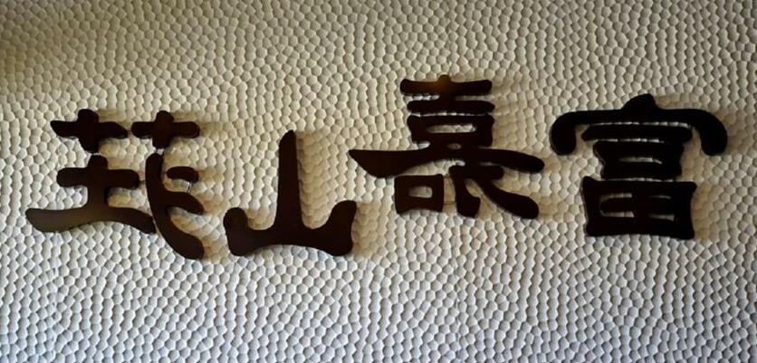 Chingjing Fujai Village - Photo2