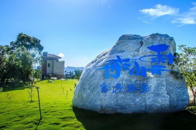 Yun Shan Hai B&B - Photo4