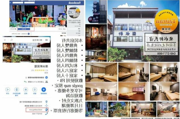 Fun Shuili B&B - Photo4