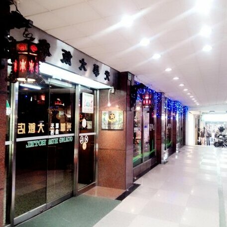 Guang Haw Hotel - Photo2