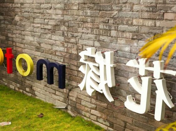 Hua Jia Motel - Photo5