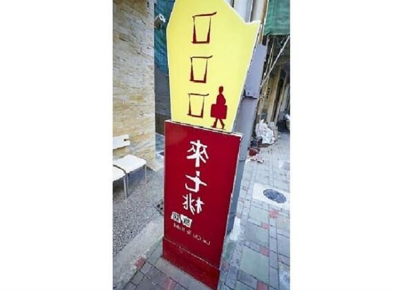 Lai Chi Te Hotel - Photo5