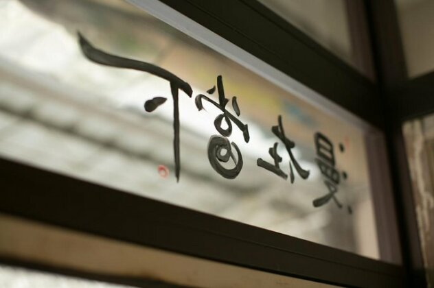 Lento Hostel - Photo5