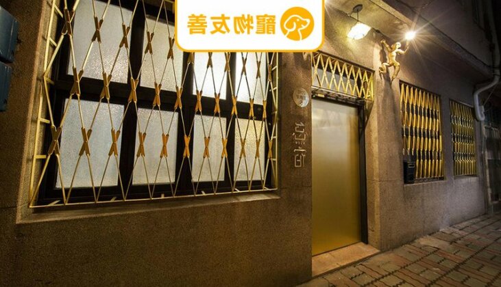 Slow Inn Tainan City - Photo3
