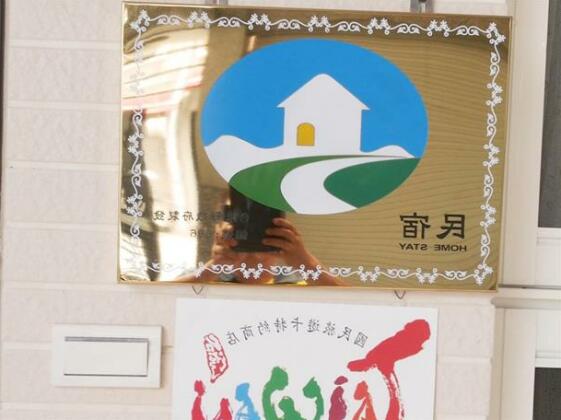 Jia Hui Homestay - Photo4