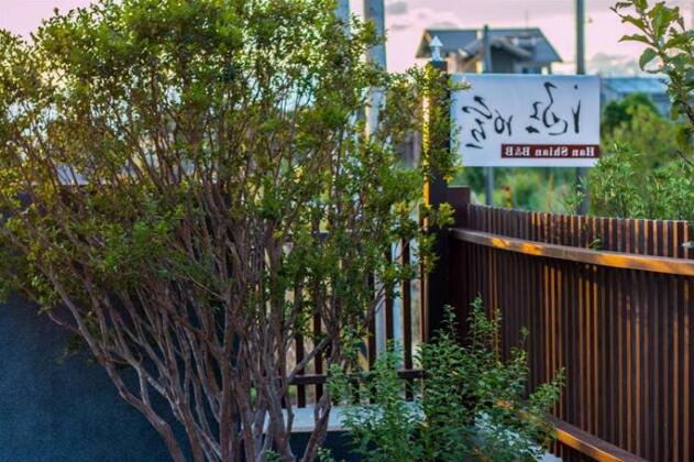 Han-Shian Boutique B&B - Photo2