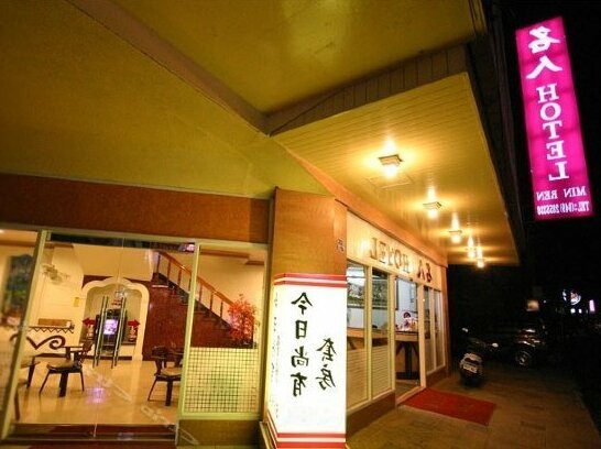 Minren Hotel - Photo2