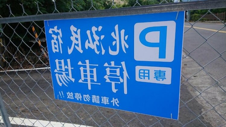 Zhaohong homestay - Photo3