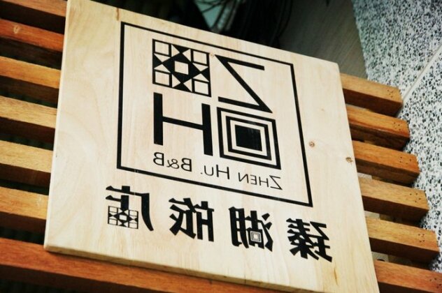 Zhen Hu B&B - Photo2