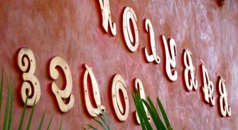 Babylon Lodge