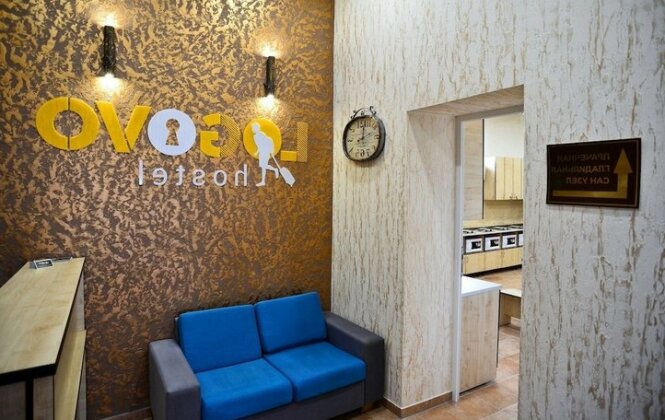 Logovo Hostel - Photo2