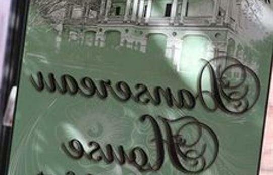 Dansereau House - Photo5