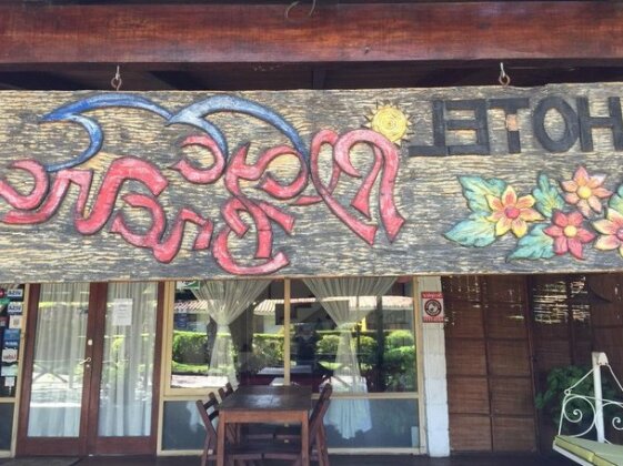 Hotel Playa Brava Atlantida - Photo2