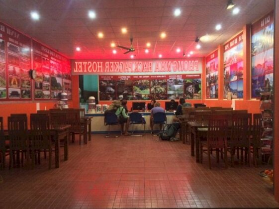 Phong Nha Backpacker Hostel - Photo2