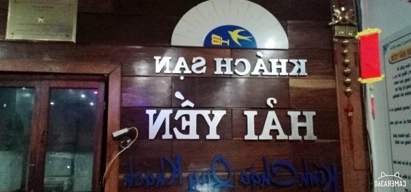 Hai Yen Hotel Pleiku - Photo2